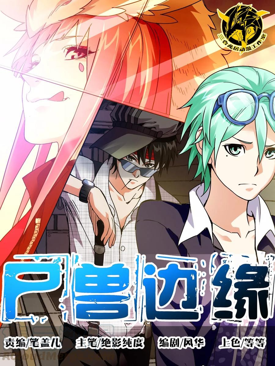 Borderline Bestial Corpse Chapter 62 Gambar 2